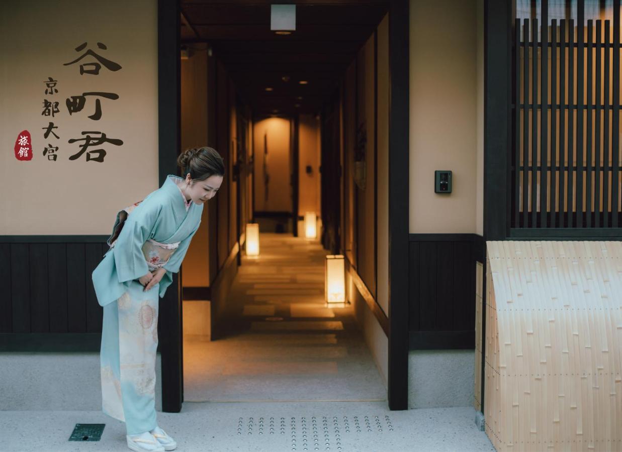谷町君 星屋 大宮旅館 京都四条大宮 Kyoto