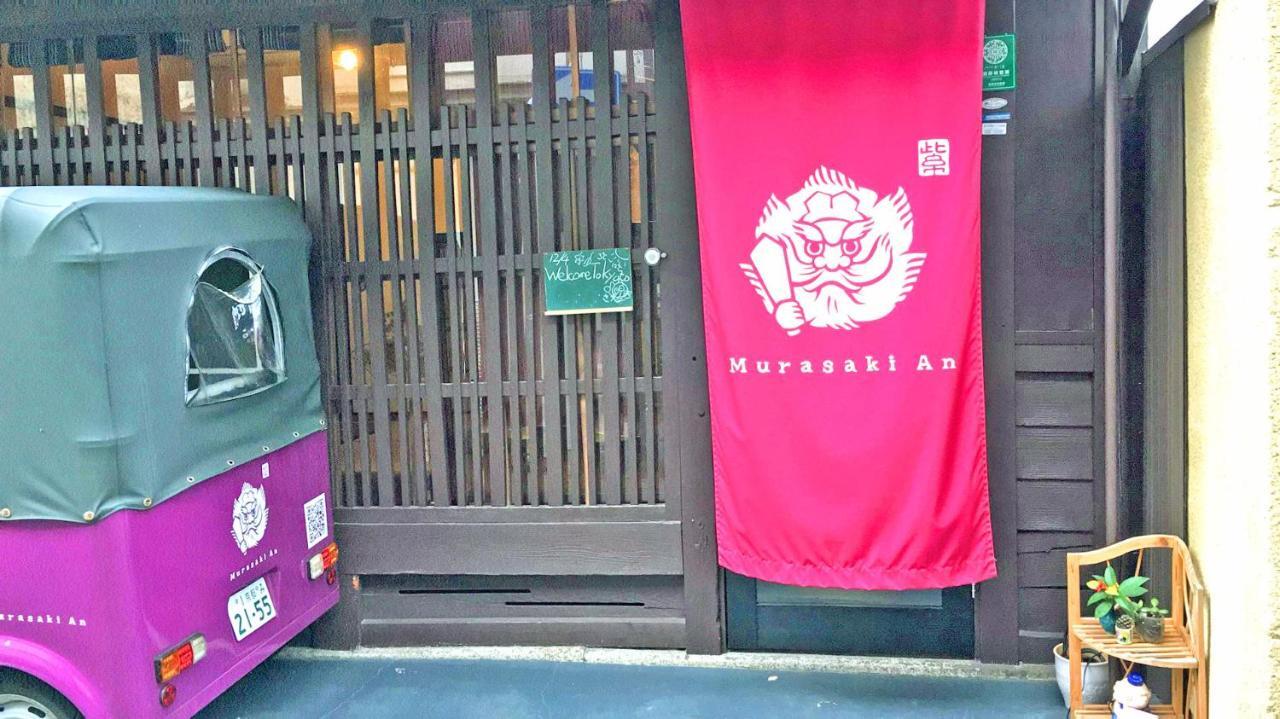 Guest house Classical House -murasakian -