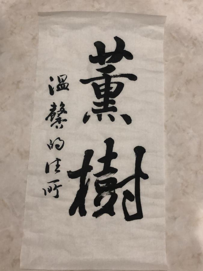 Holiday home 薫樹xiang Po Po *