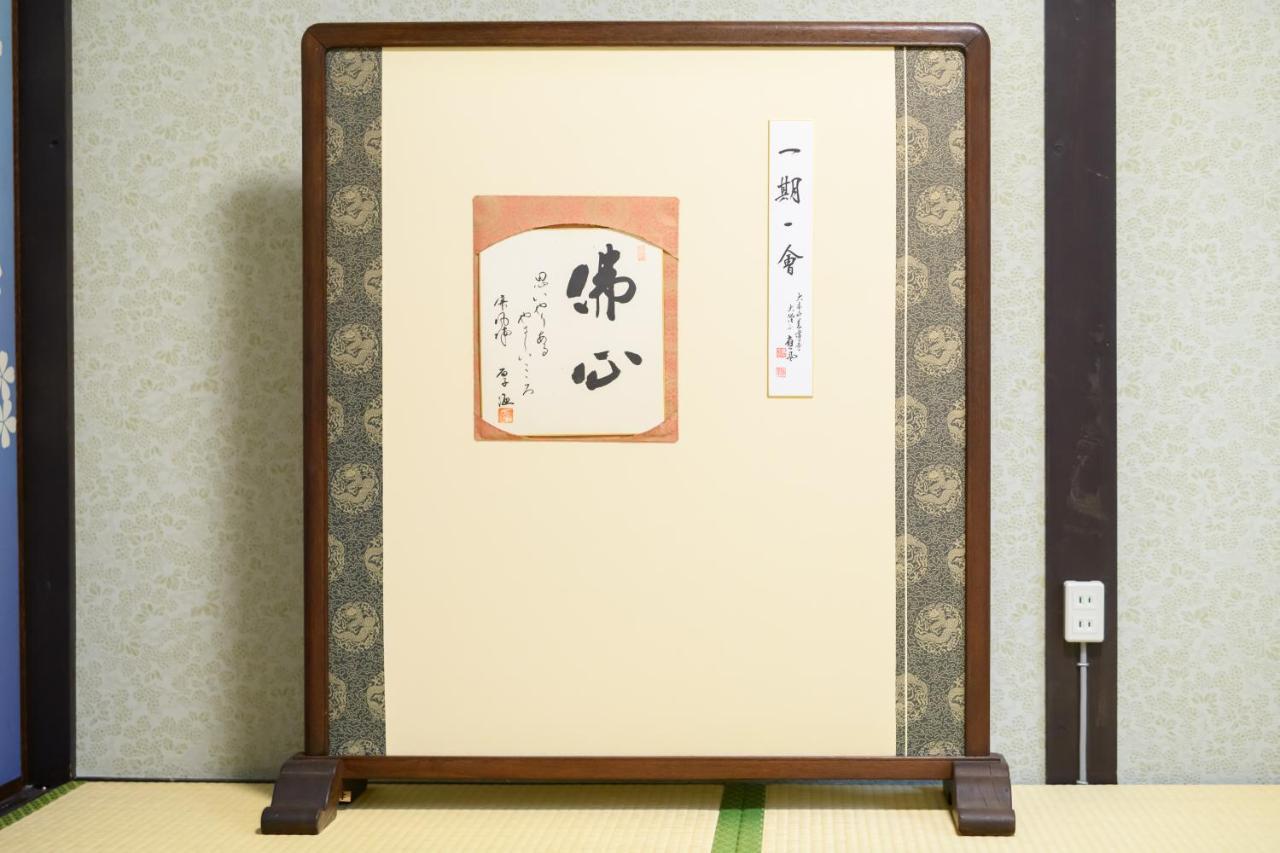 Kyooyado Muromachi Holiday home *
