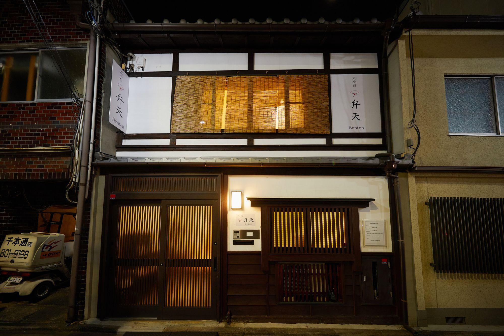 Kyo Koyado Benten Holiday home Kyoto