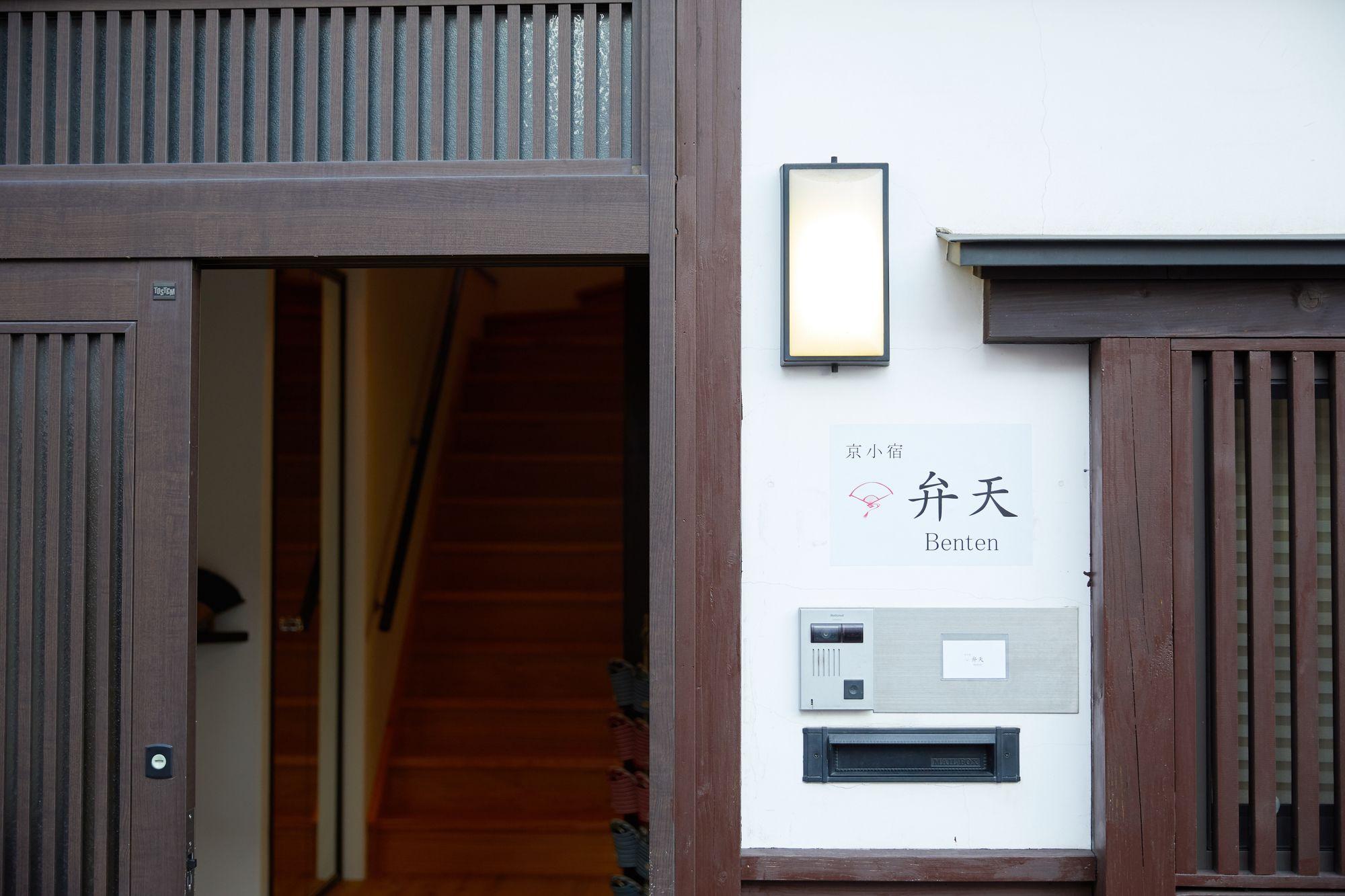 Holiday home Kyo Koyado Benten *
