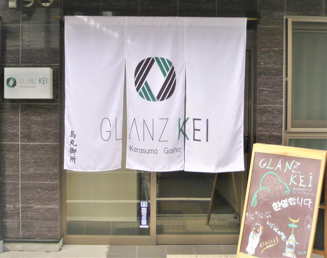 Glanz Kei Karasuma Gosho * Kyoto