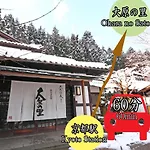 Kyo No Minshuku Ohara No Sato