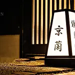 Kyoran Kyogetsu Tei- Vacation Stay 72403