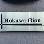 One More Heart Hokusai Gion