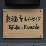 Tofukuji Riverside