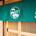 Machiya Kouhaku Tofukuji