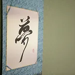 Tsurukame - Vacation Stay 15122V