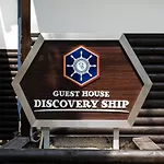 Guest House Discovery Ship / Vacation Stay 61187