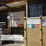 Guest House Atagoya