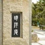 Traditional/Modern Kyoto Paradise In Quiet Area!