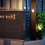 Onyado Nishi-Shichijo - Vacation Stay 07049V