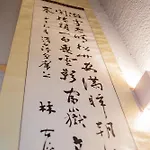 Kyoto Zen House