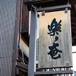 Hotel Rakurakuan
