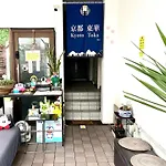 Kyoto Toka Inn京都東華inn