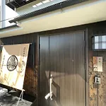 ～Fushimi Inari～露天風呂付の一棟貸切のゲストハウス