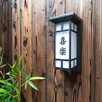喜楽東雀