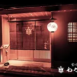 Rinn Kyoto Miyagawasuji Hitotose Aki