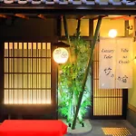 Kyoto Take No Oyado - Vacation Stay 11057V