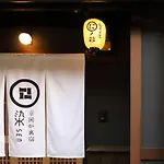 染 Sen 七条壬生 Shichijo-Mibu