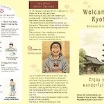 カモンイン 東寺東