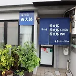 京の宿 西大路 Familie