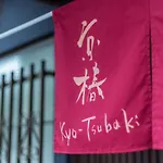 Kyoto Kyo-Tsubaki