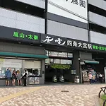 Coto Kyoto Shijoomiya 1