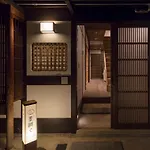 Sumitsugu Machiya House