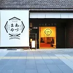 Ryokan Azumaya