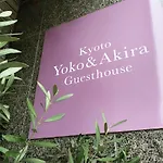 Kyoto Yoko And Akira Guesthouse