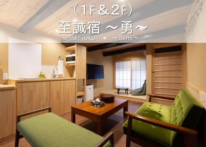 至誠宿 Shisei-Juku Omiya-Gojo