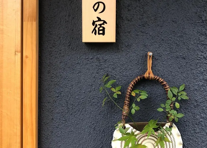 静雅の宿