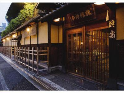 Hiiragiya Kyoto