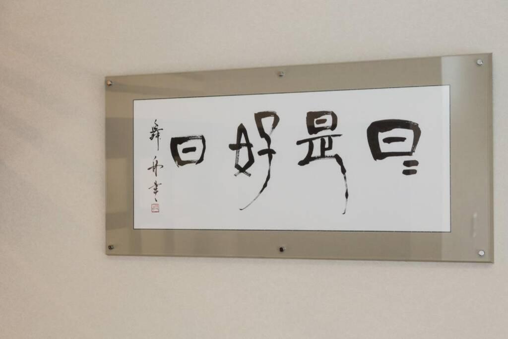Apartment Maishu