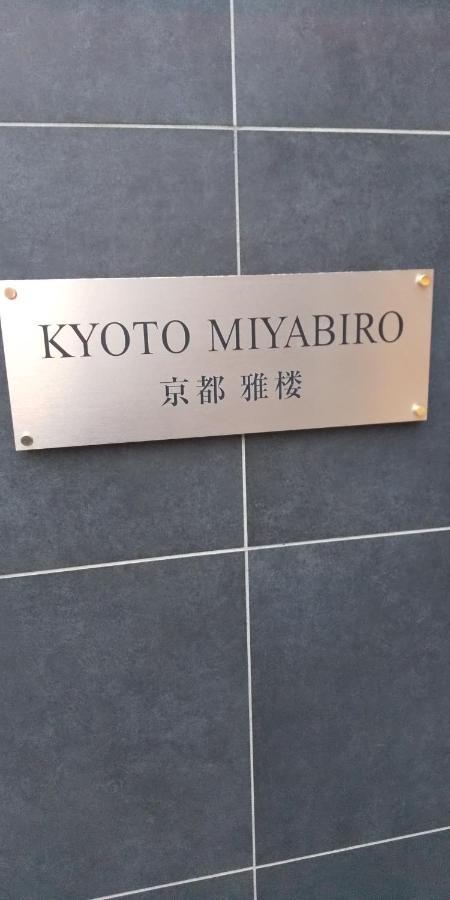 Miyabiro 107 * Kyoto