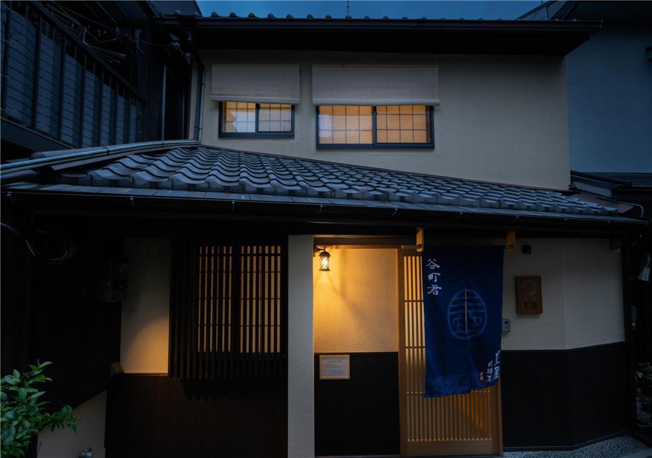 Holiday home 谷町君・星屋・月栖居 京都清水寺二年坂 *