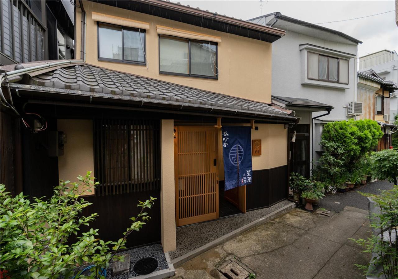谷町君・星屋・月栖居 京都清水寺二年坂 Holiday home *