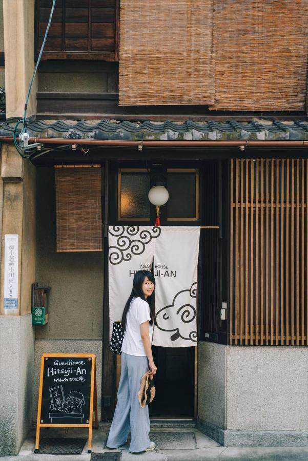 Guest house Hitsujian