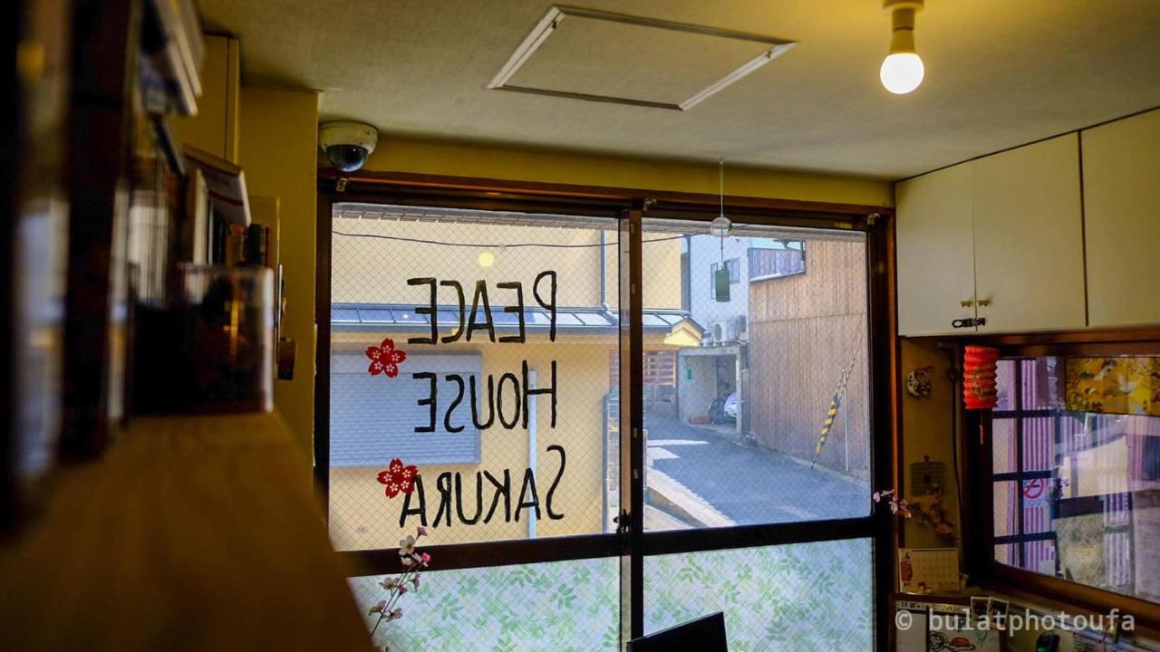 Peace House Sakura Hostel *