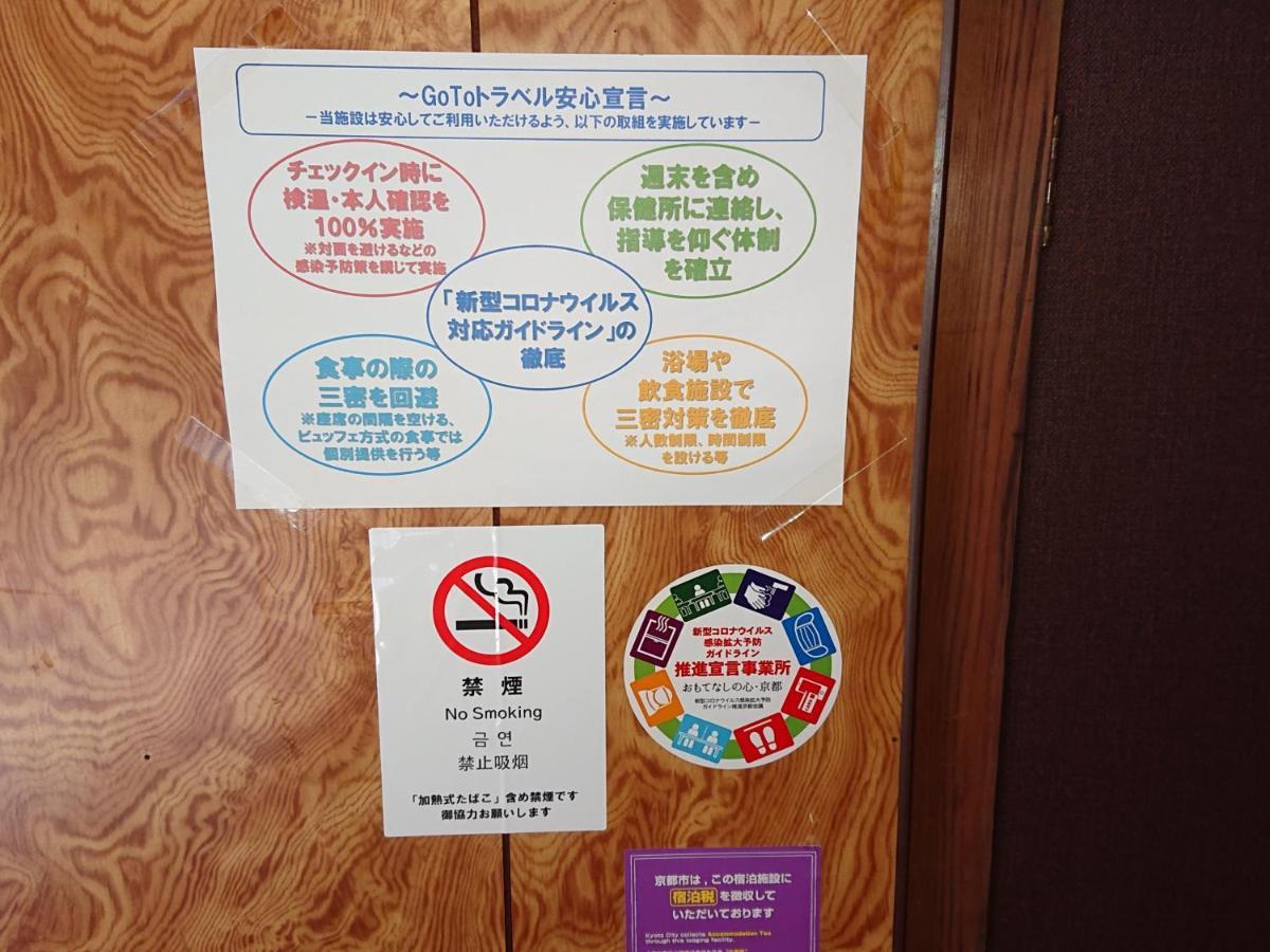 Ryokan Wajimaya Kyoto