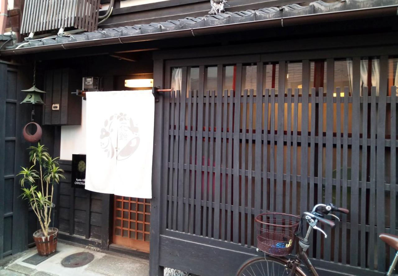 Chiyotsuru Holiday home