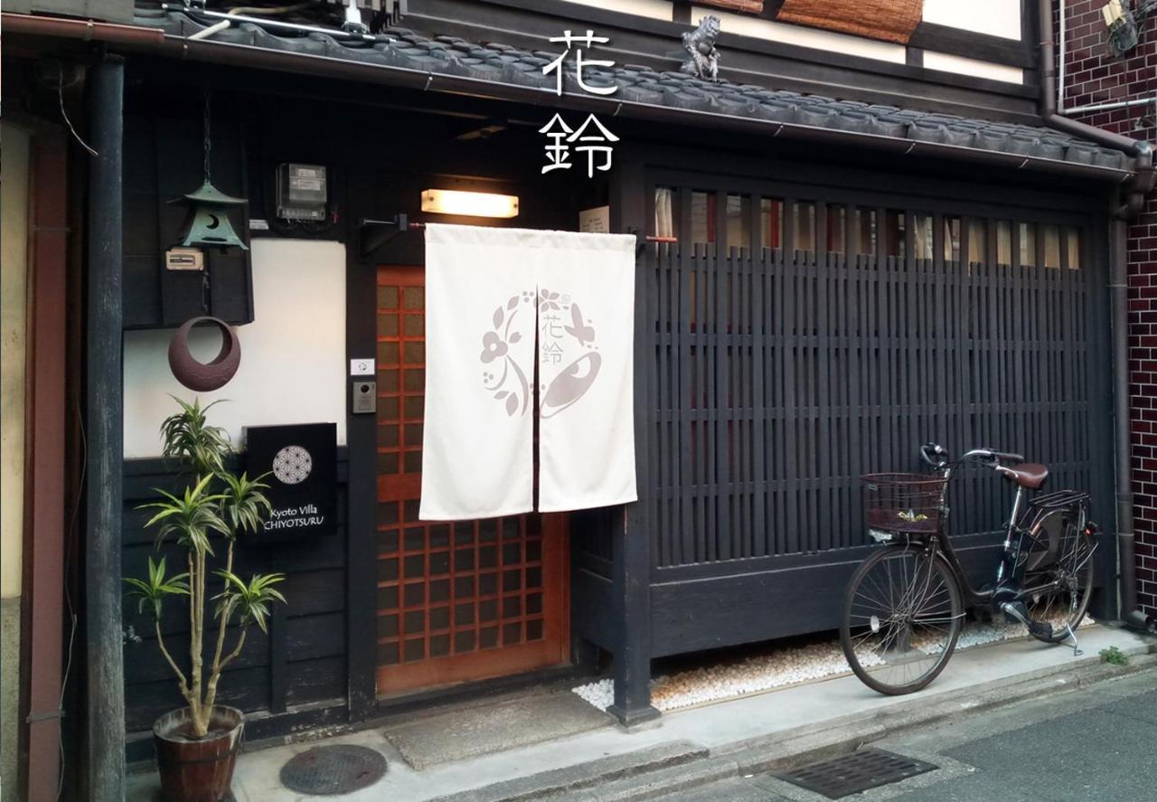 Chiyotsuru Holiday home