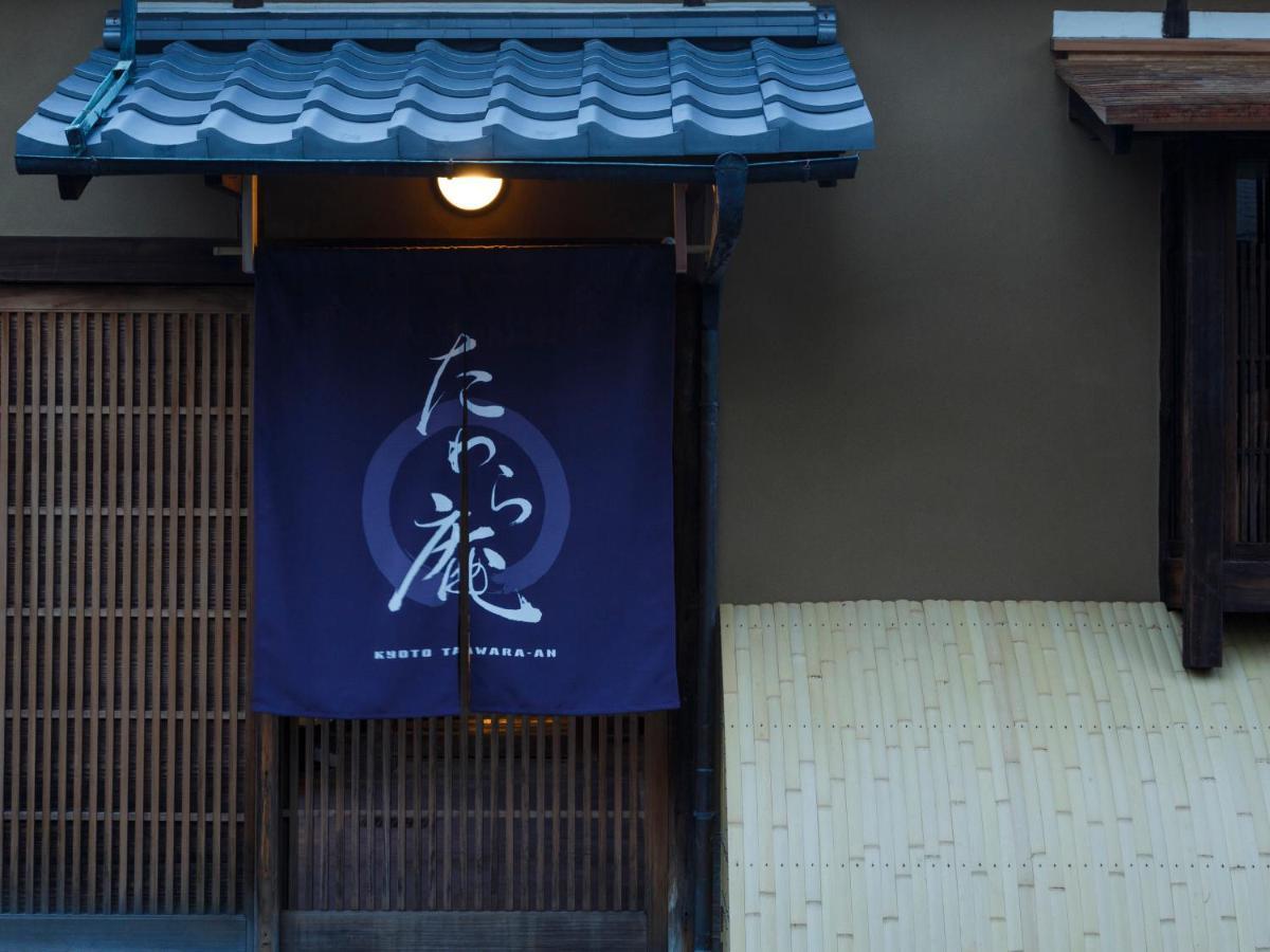 Tawara-an *
