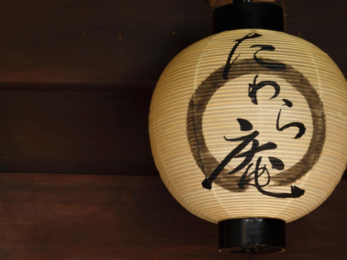 Tawara-an Holiday home Kyoto
