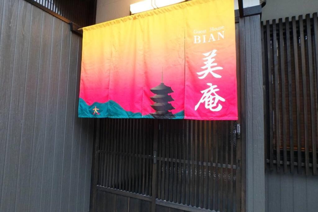 Bi-an Holiday home Kyoto