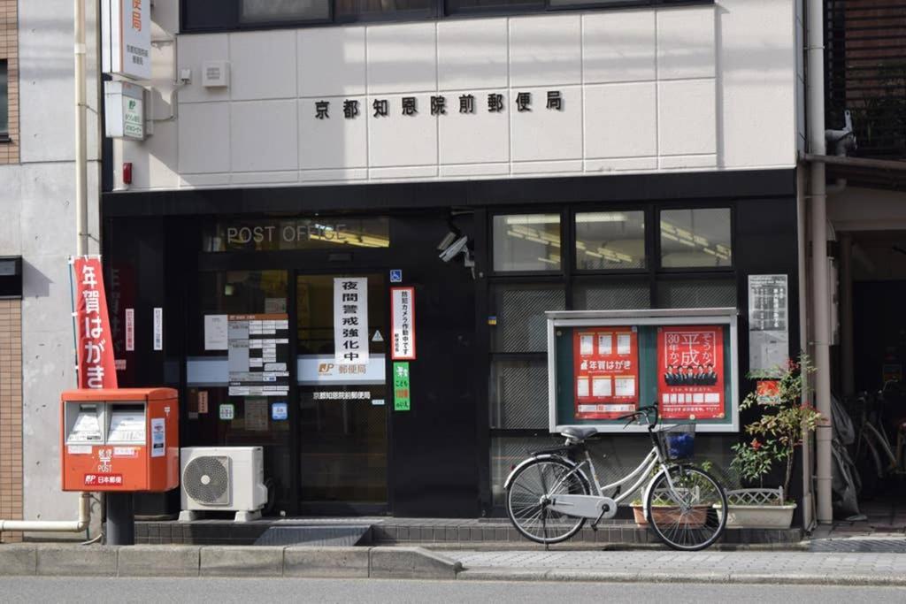 Shizuka-an Kyoto