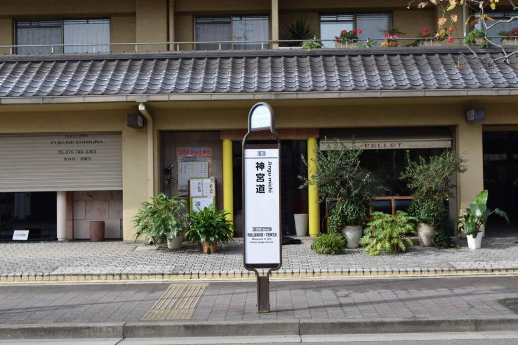 Holiday home Koke-an Kyoto