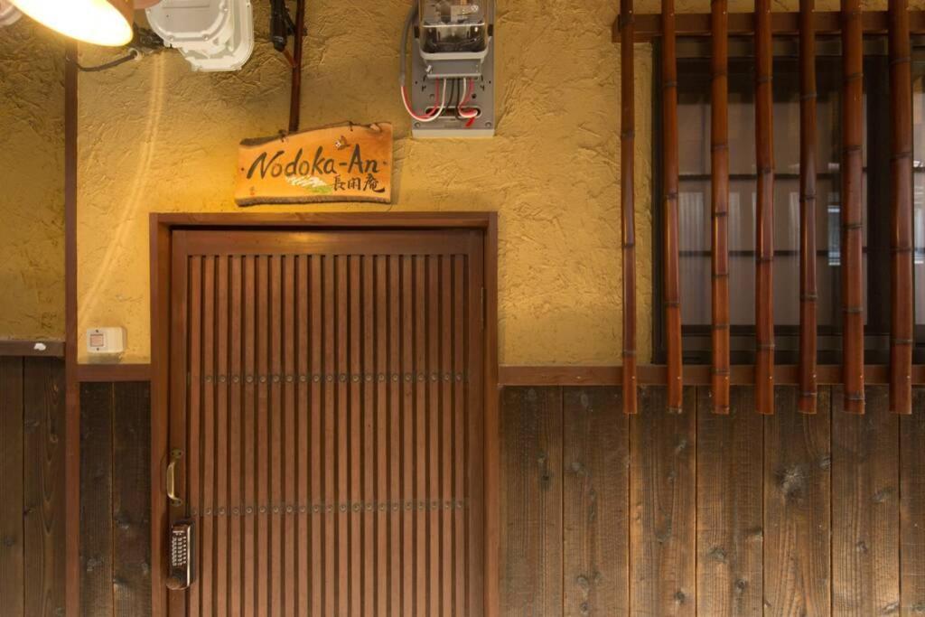 Nodoka-an Kyoto